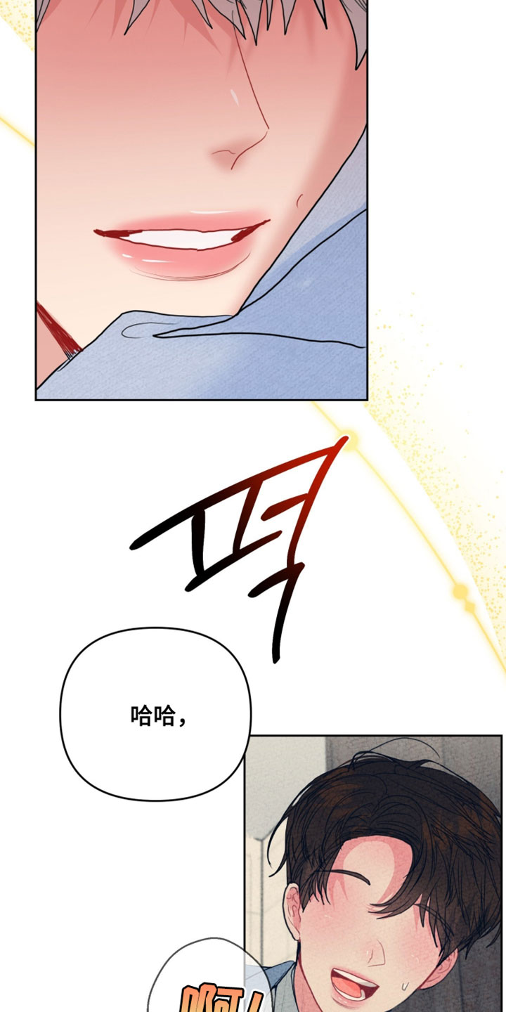 陌生挚爱漫画,第18章：我的欧米伽4图
