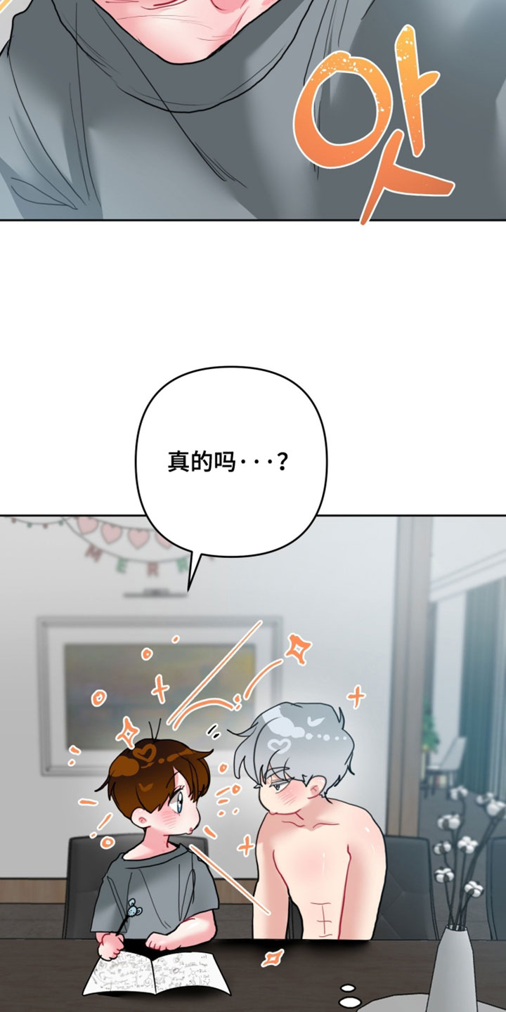 陌生挚爱漫画,第17章：第三次约会1图