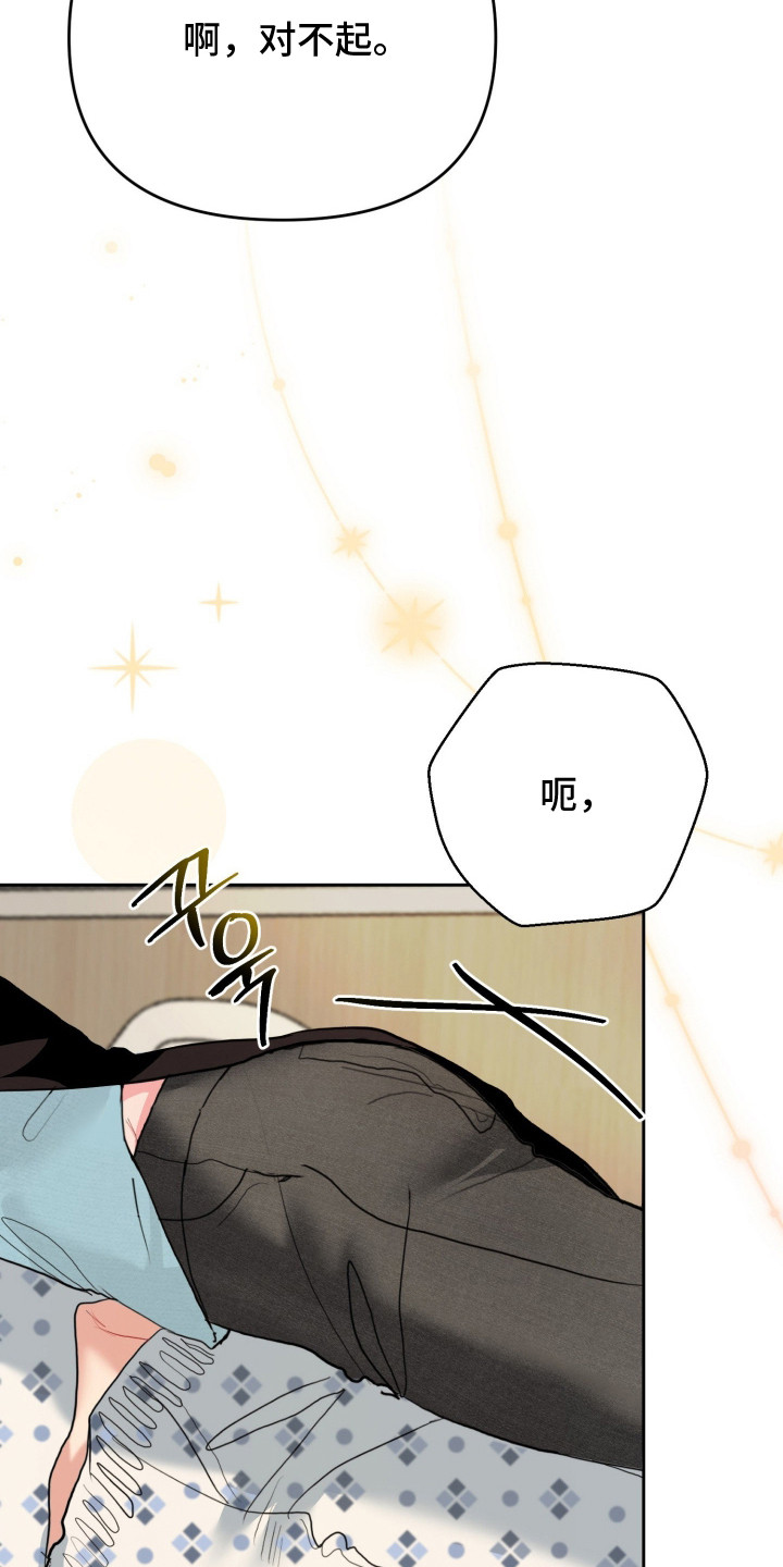 陌生挚爱漫画,第6章：排斥症状3图