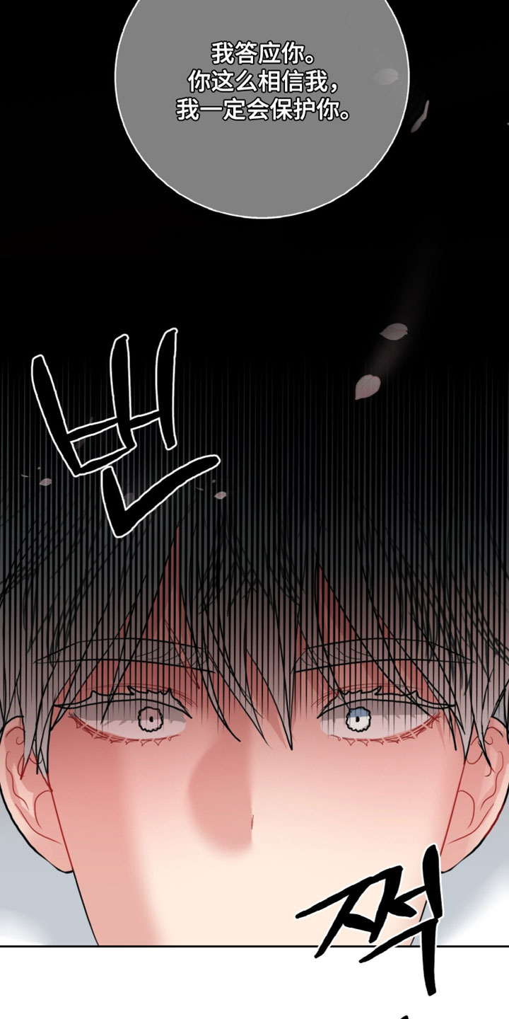 陌生挚爱漫画,第19章：感觉很糟糕2图