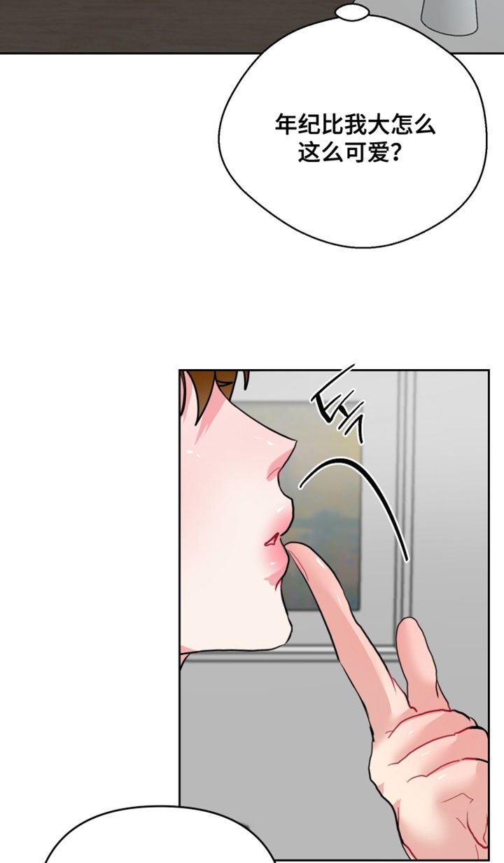 陌生挚爱漫画,第17章：第三次约会2图