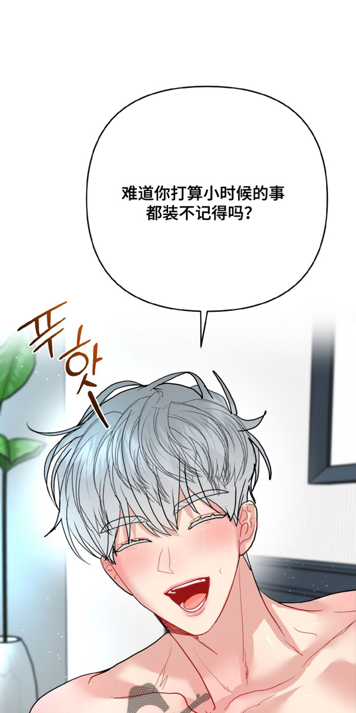 陌生挚爱漫画,第19章：感觉很糟糕5图