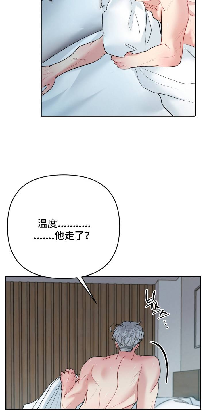 陌生挚爱漫画,第14章：很甜4图
