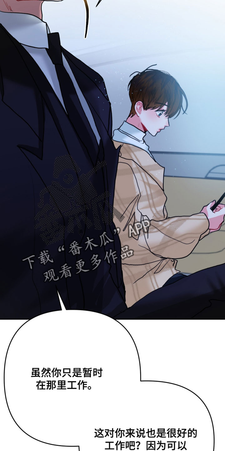 陌生挚爱漫画,第20章：喜欢的类型4图