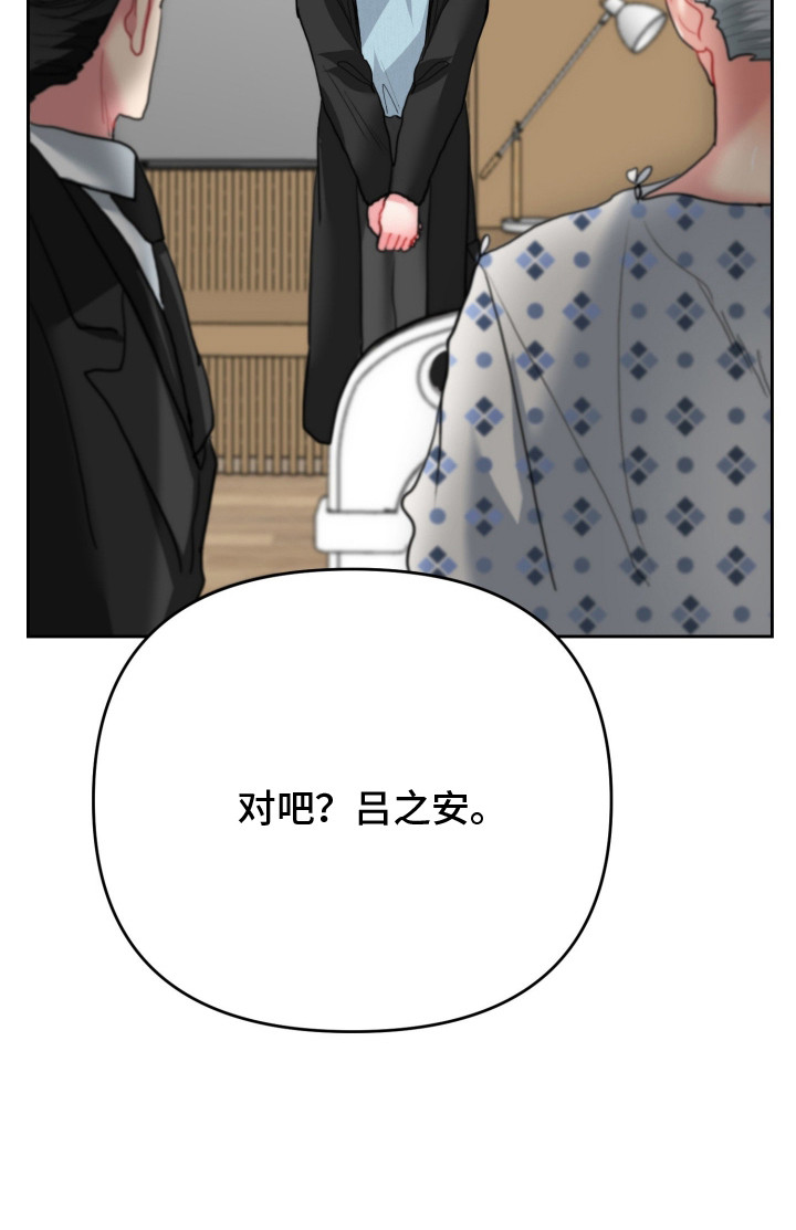 陌生挚爱漫画,第7章：会长1图