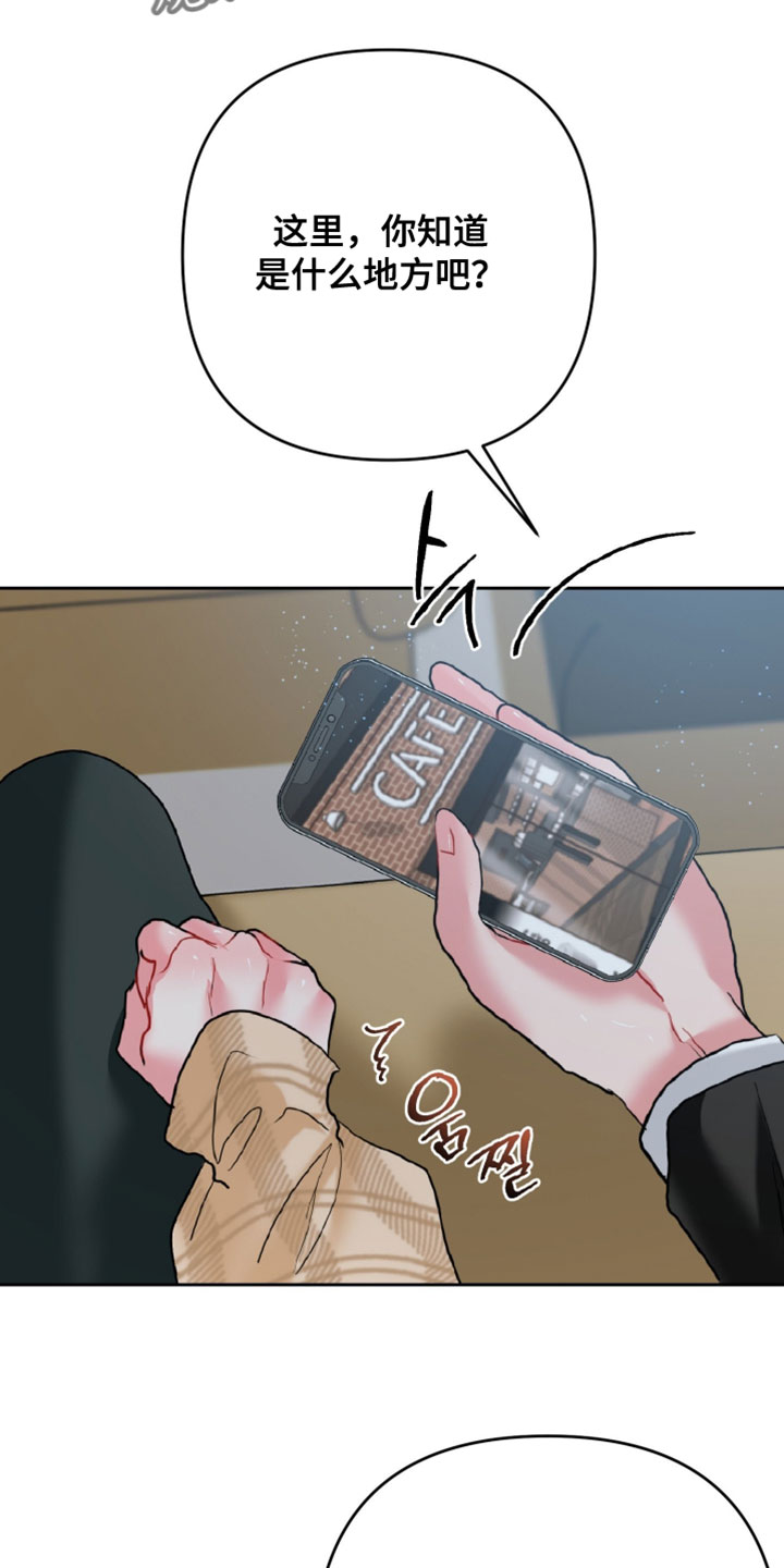 陌生挚爱漫画,第20章：喜欢的类型2图
