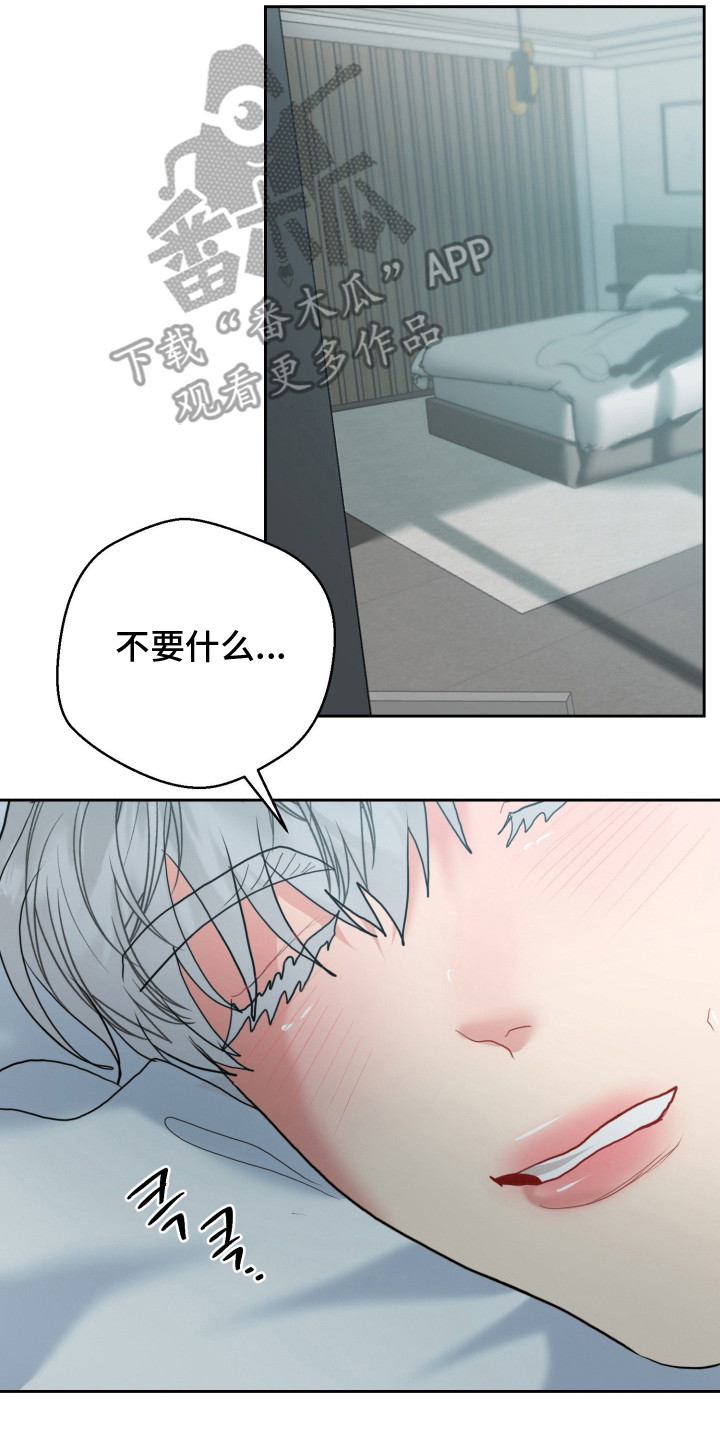 陌生挚爱漫画,第14章：很甜2图