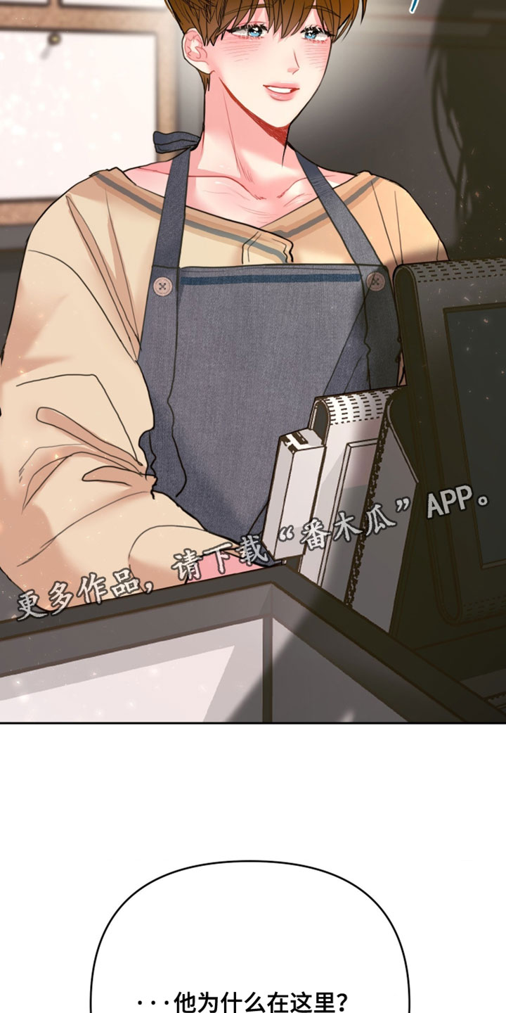 陌生挚爱漫画,第20章：喜欢的类型5图