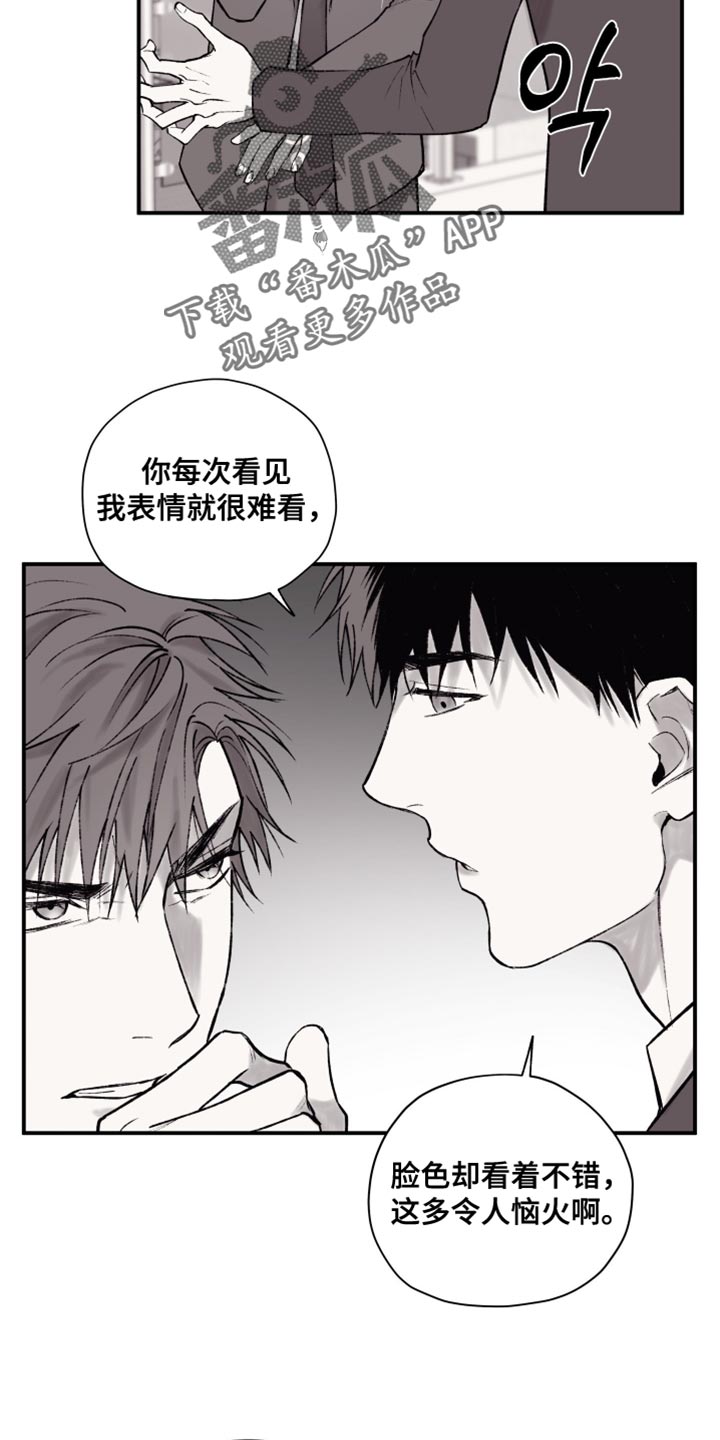 完美面具下的伪装漫画,第18章：无所谓3图