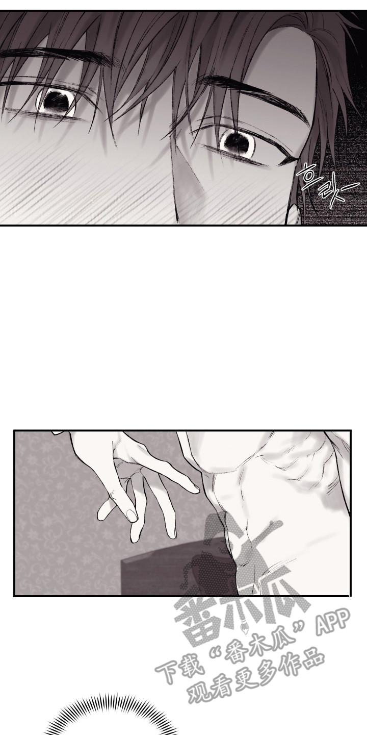 完美面具下的伪装漫画,第14章：满足心愿4图