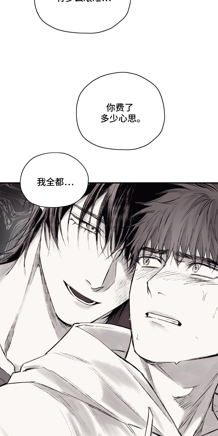 完美面具下的伪装漫画,第6章：全都知道3图