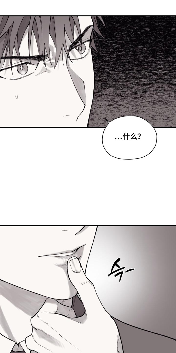 完美面具下的伪装漫画,第18章：无所谓5图