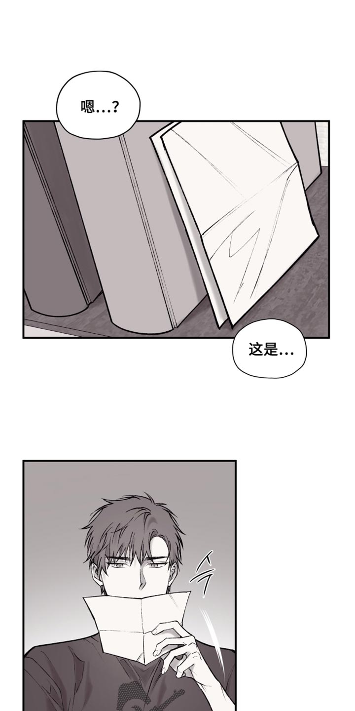 完美面具下的伪装漫画,第17章：同病相怜的想法2图