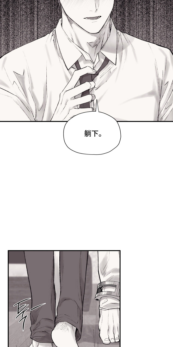 完美面具下的伪装漫画,第9章：借酒消愁5图