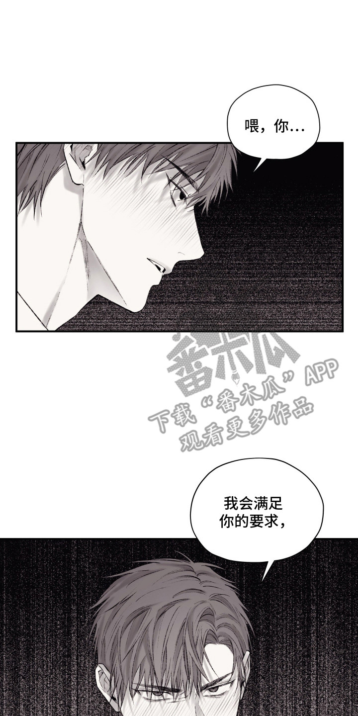 完美面具下的伪装漫画,第9章：借酒消愁4图