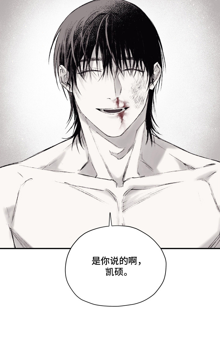 完美面具下的伪装漫画,第5章：感觉如何4图