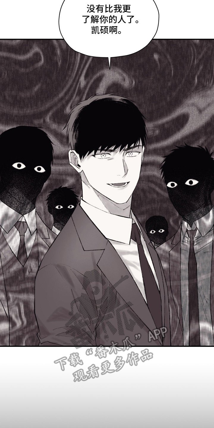 完美面具下的伪装漫画,第12章：弱点2图
