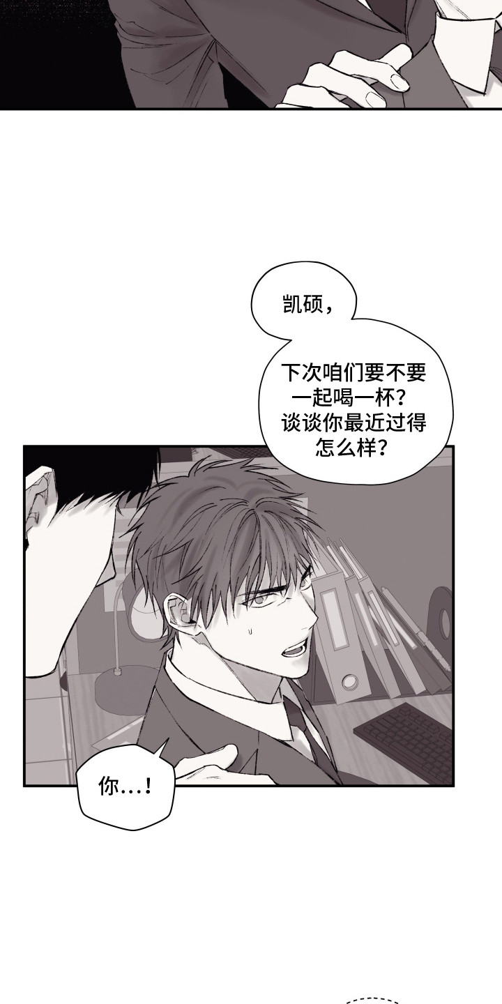 完美面具下的伪装漫画,第11章：没有改变1图