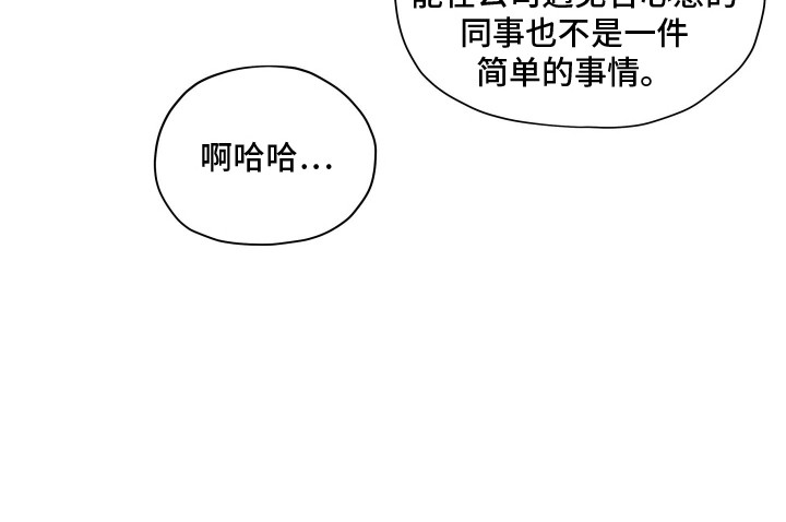 完美面具下的伪装漫画,第11章：没有改变4图