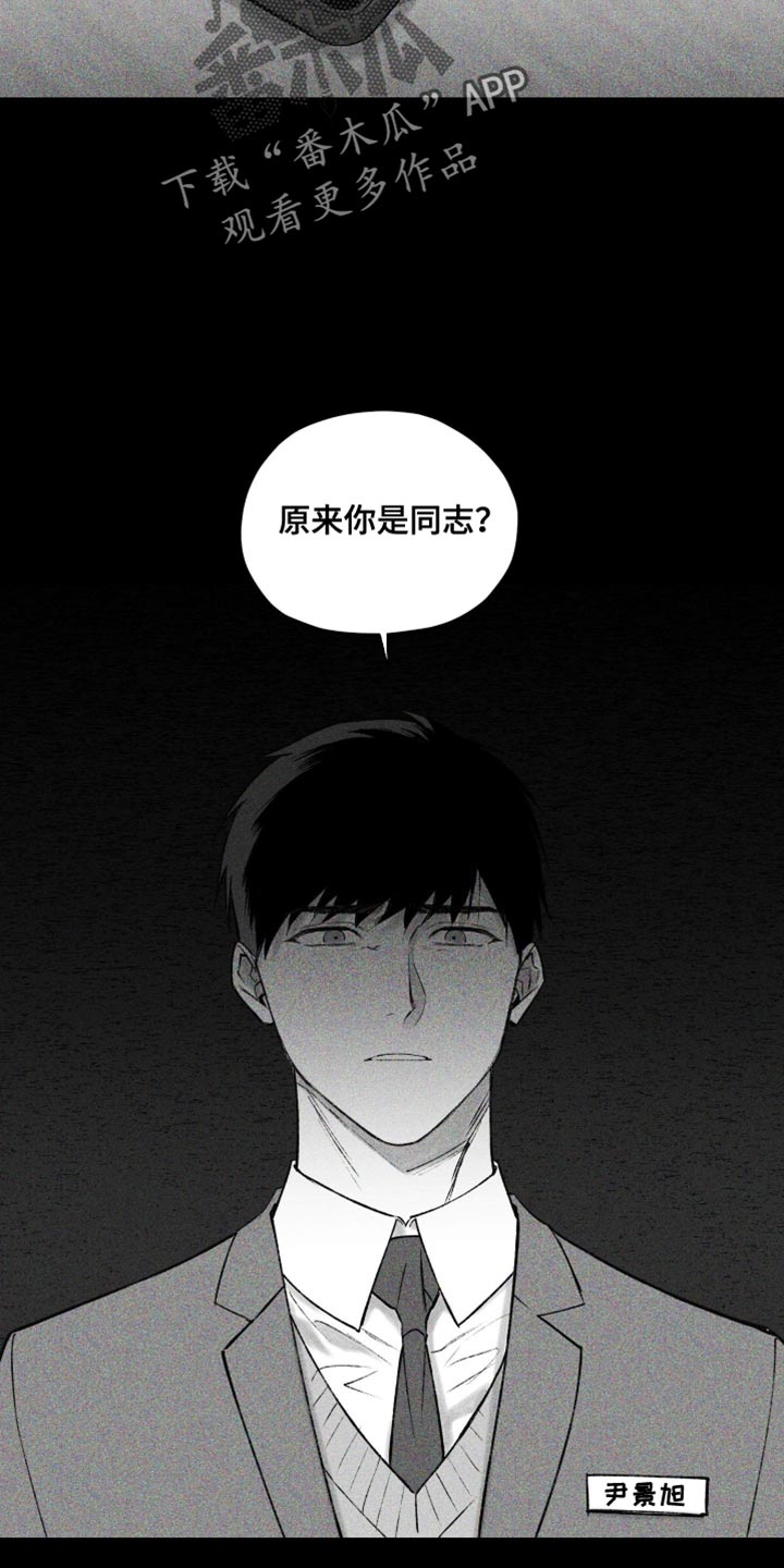 完美面具下的伪装漫画,第18章：无所谓3图