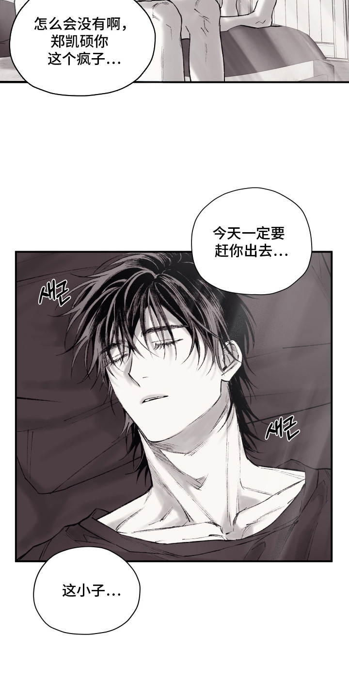 完美面具下的伪装漫画,第11章：没有改变1图