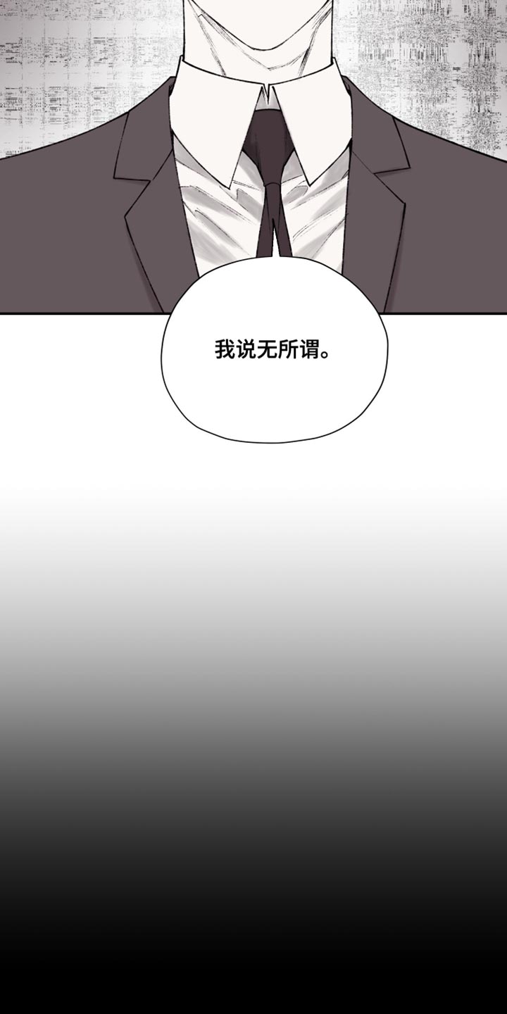 完美面具下的伪装漫画,第18章：无所谓1图