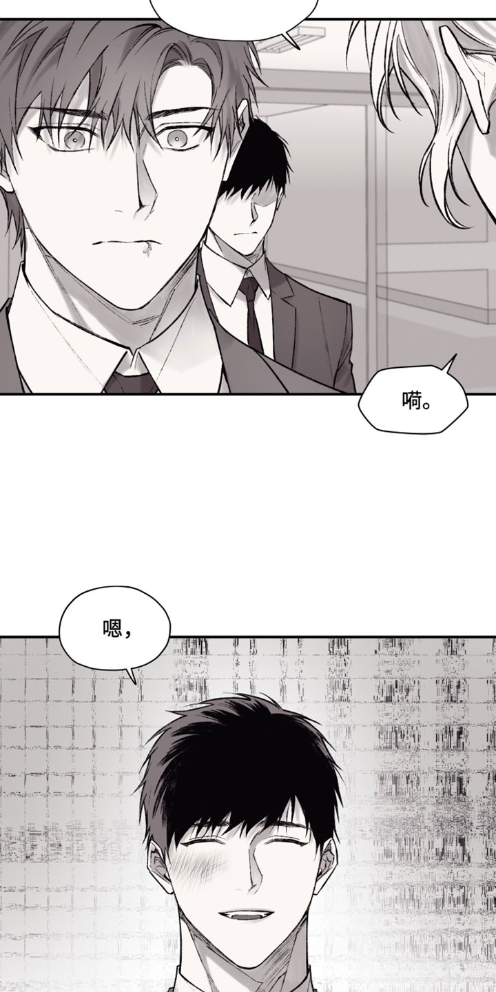 完美面具下的伪装漫画,第19章：我不想听！4图