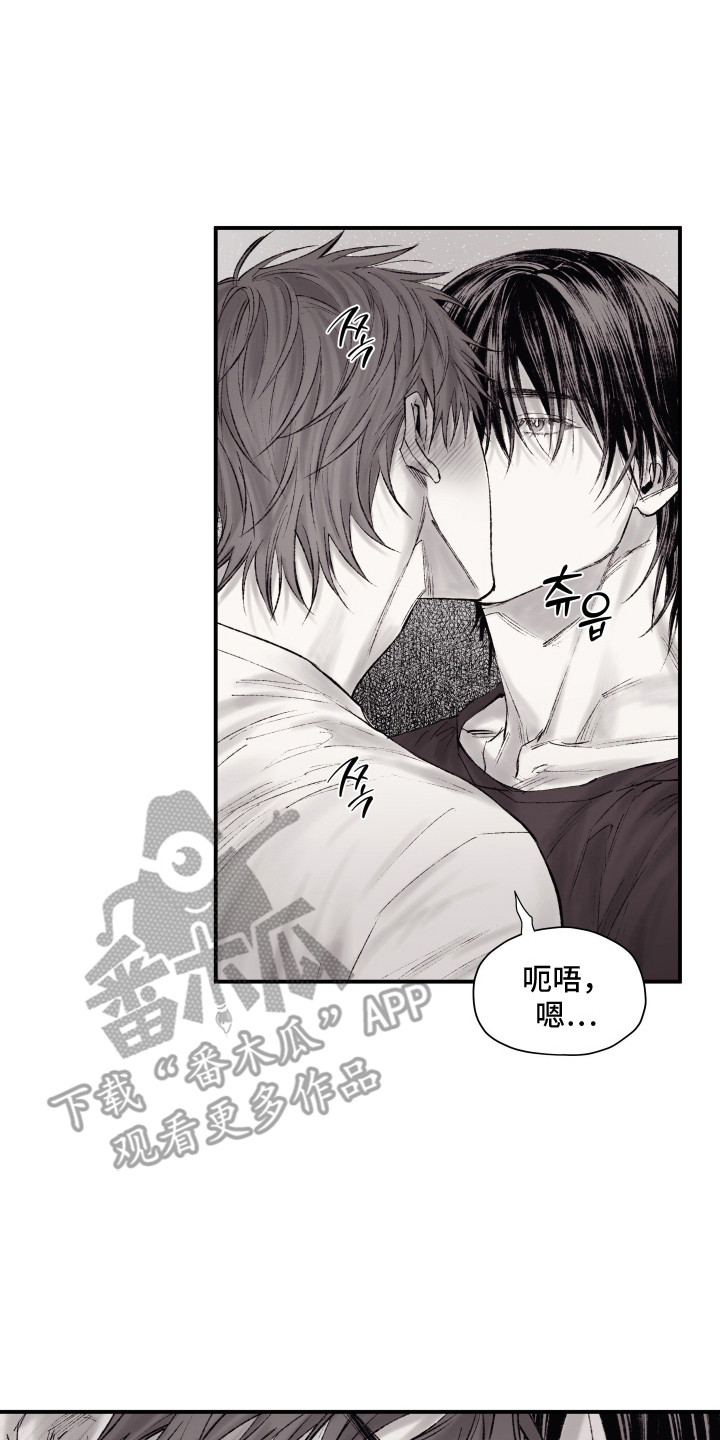 完美面具下的伪装漫画,第9章：借酒消愁2图