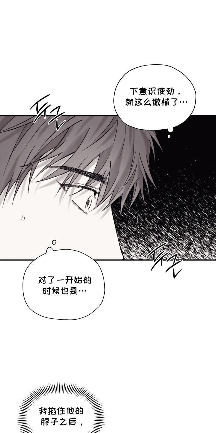 完美面具下的伪装漫画,第15章：喜欢这样5图