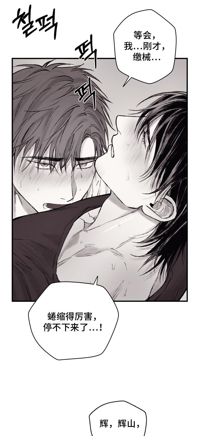 完美面具下的伪装漫画,第10章：不再压抑1图