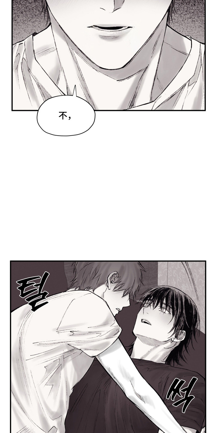 完美面具下的伪装漫画,第9章：借酒消愁1图