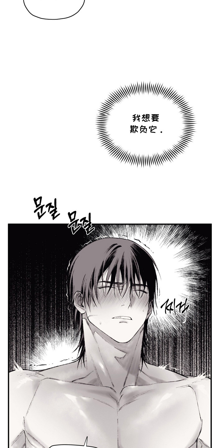 完美面具下的伪装漫画,第14章：满足心愿1图