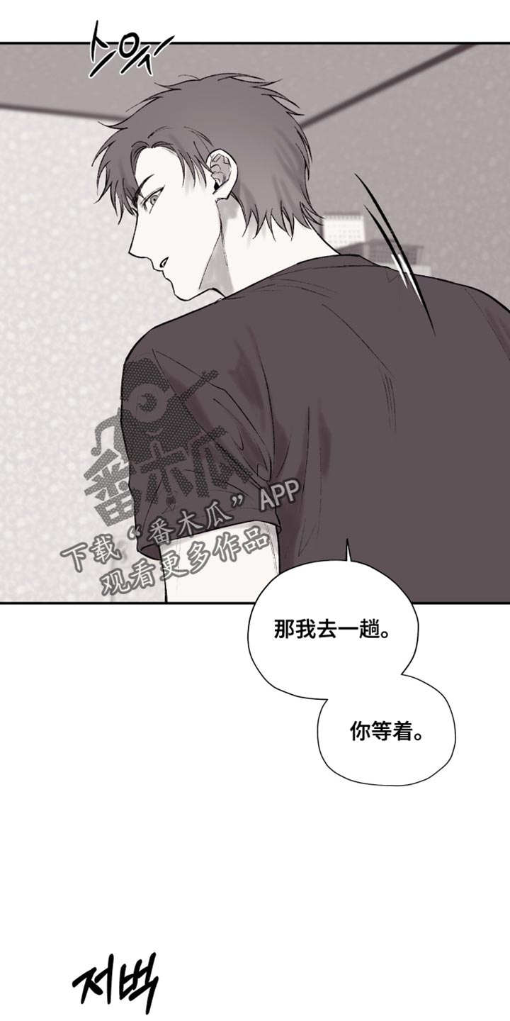 完美面具下的伪装漫画,第16章：血1图