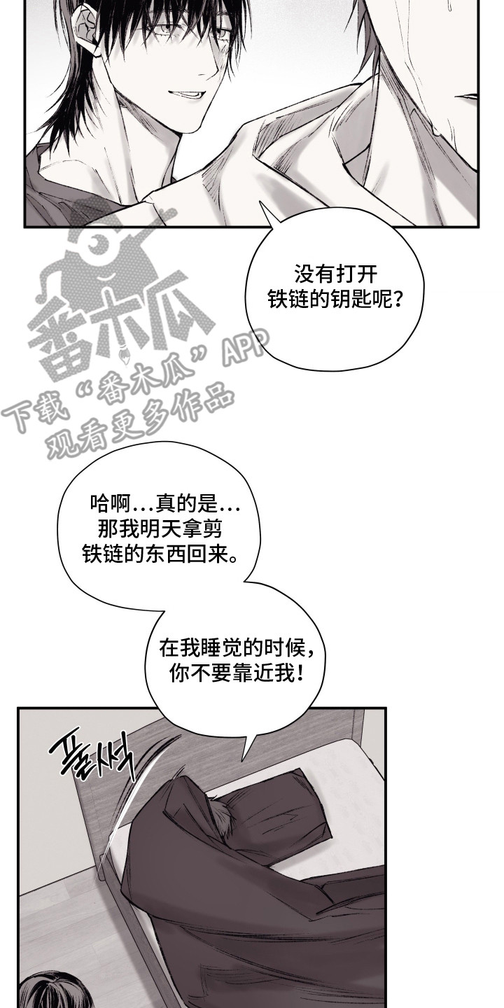 完美面具下的伪装漫画,第6章：全都知道4图