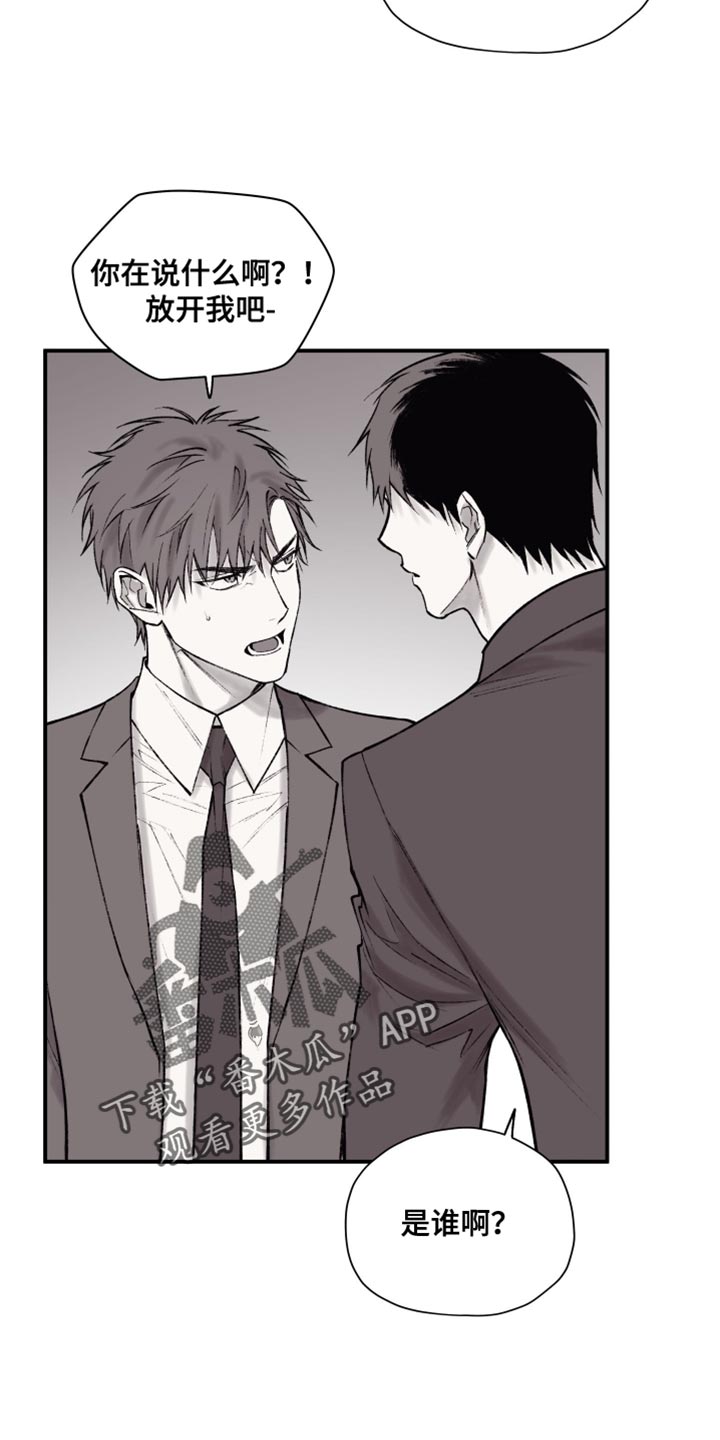 完美面具下的伪装漫画,第18章：无所谓4图