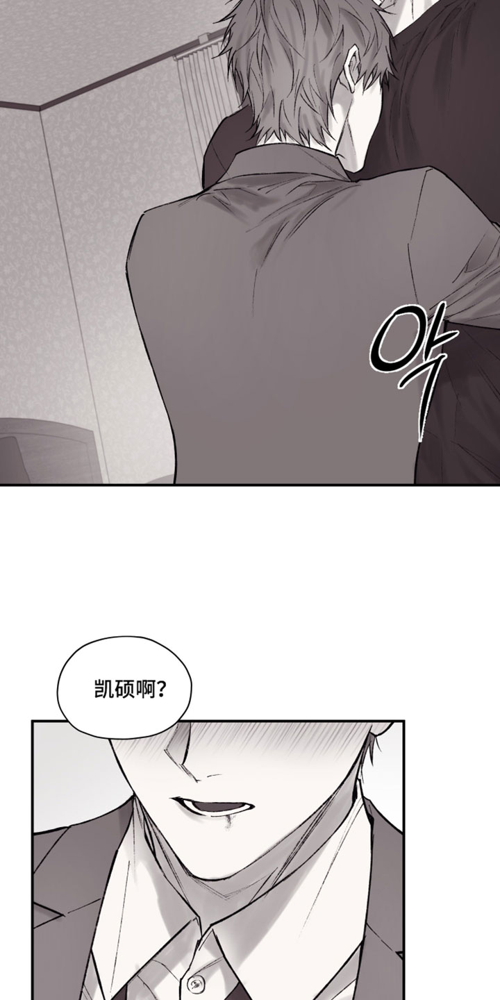 完美面具下的伪装漫画,第20章：需要5图