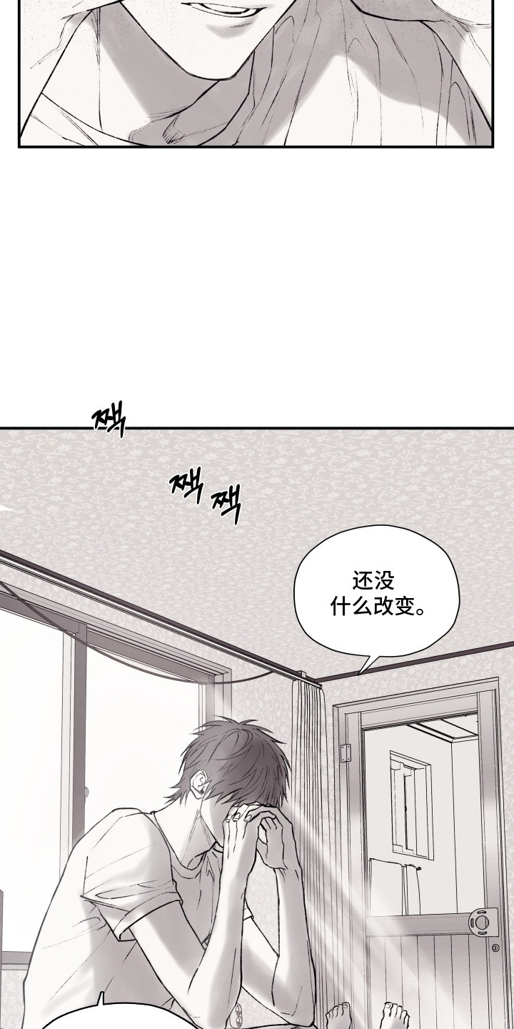 完美面具下的伪装漫画,第11章：没有改变5图