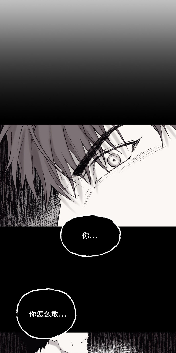 完美面具下的伪装漫画,第12章：弱点3图