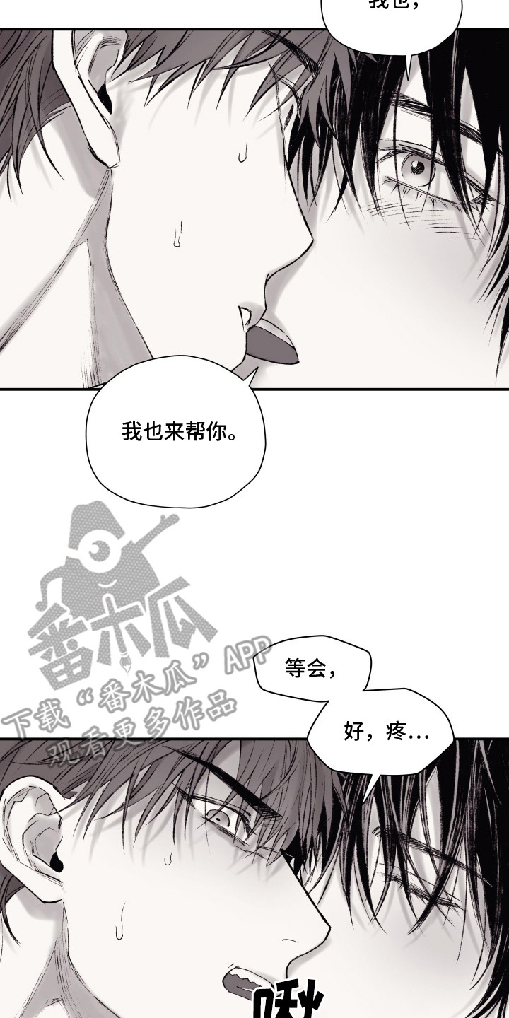 第10章：不再压抑1