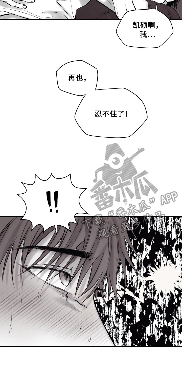 完美面具下的伪装漫画,第10章：不再压抑4图
