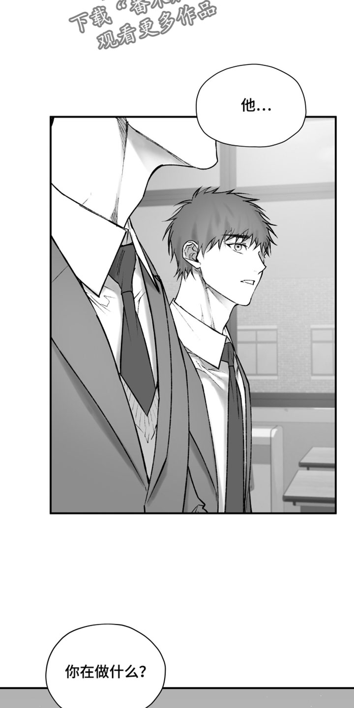 完美面具下的伪装漫画,第21章：痛苦的一切原因4图