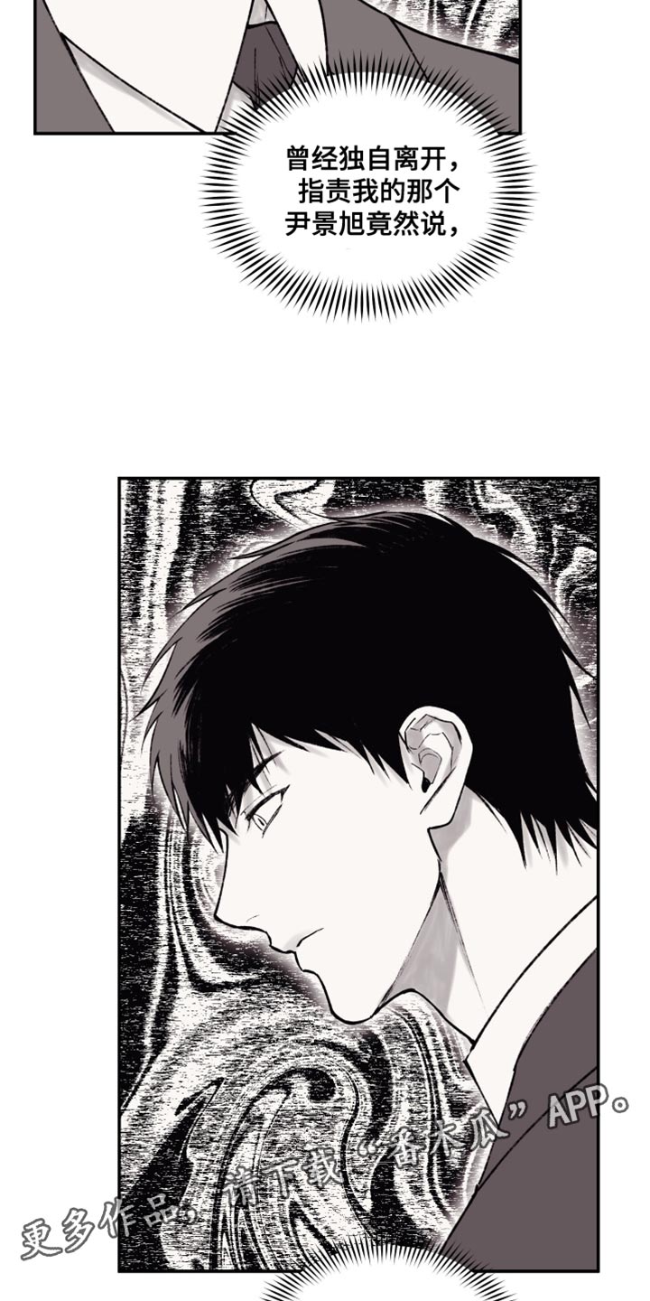 完美面具下的伪装漫画,第18章：无所谓5图