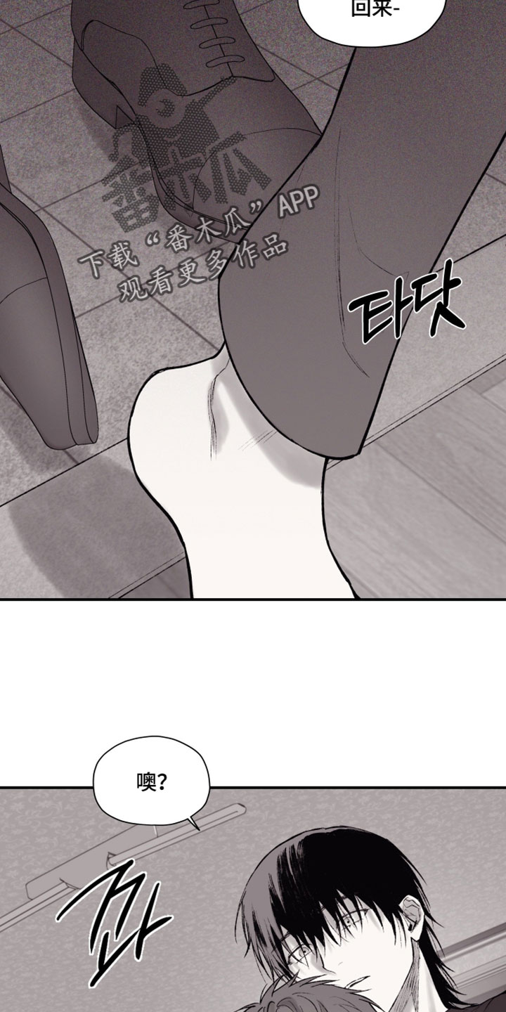 完美面具下的伪装漫画,第20章：需要4图