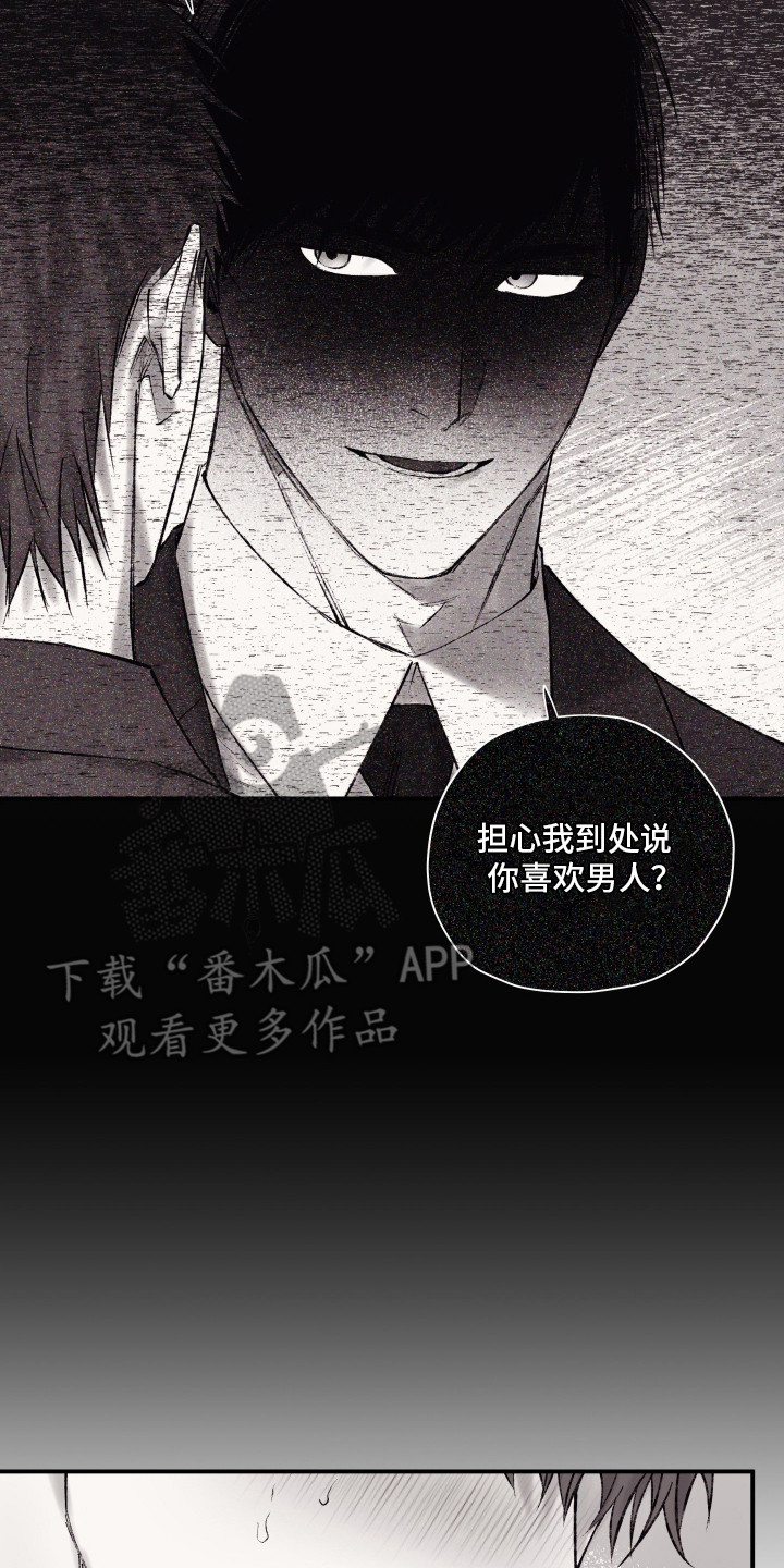 完美面具下的伪装漫画,第10章：不再压抑5图