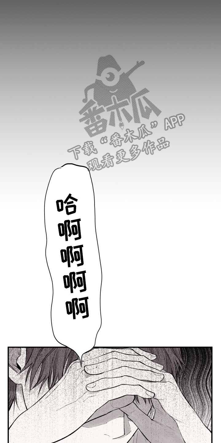 完美面具下的伪装漫画,第11章：没有改变4图