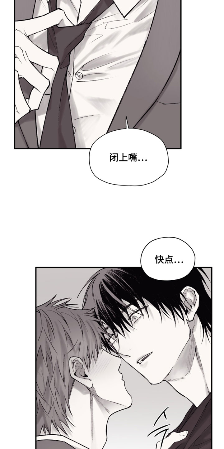 完美面具下的伪装漫画,第20章：需要1图