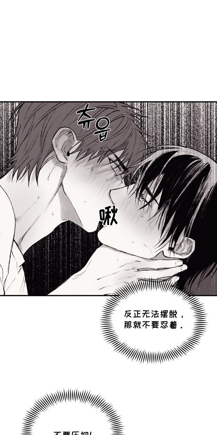 完美面具下的伪装漫画,第10章：不再压抑2图