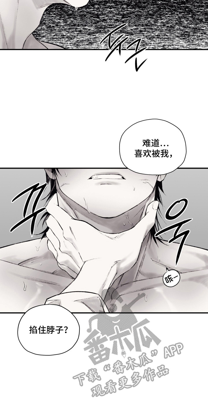 完美面具下的伪装漫画,第15章：喜欢这样2图