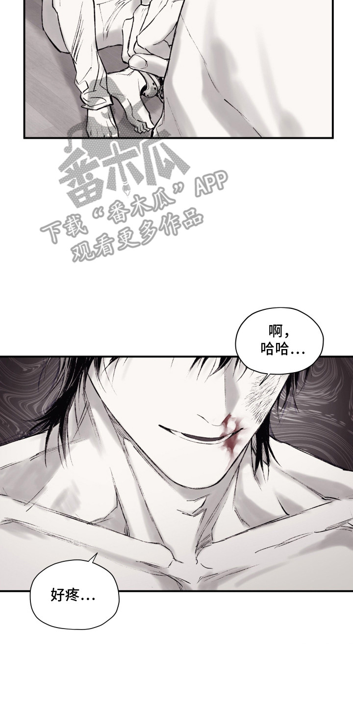 完美面具下的伪装漫画,第5章：感觉如何2图