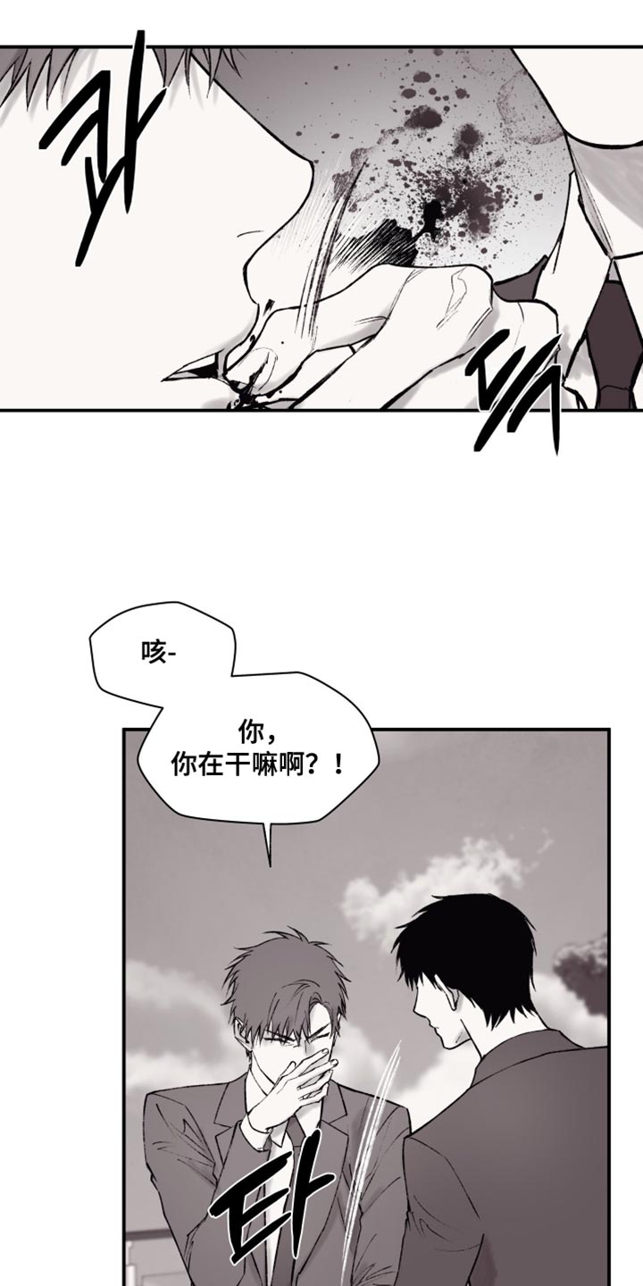 完美面具下的伪装漫画,第18章：无所谓2图